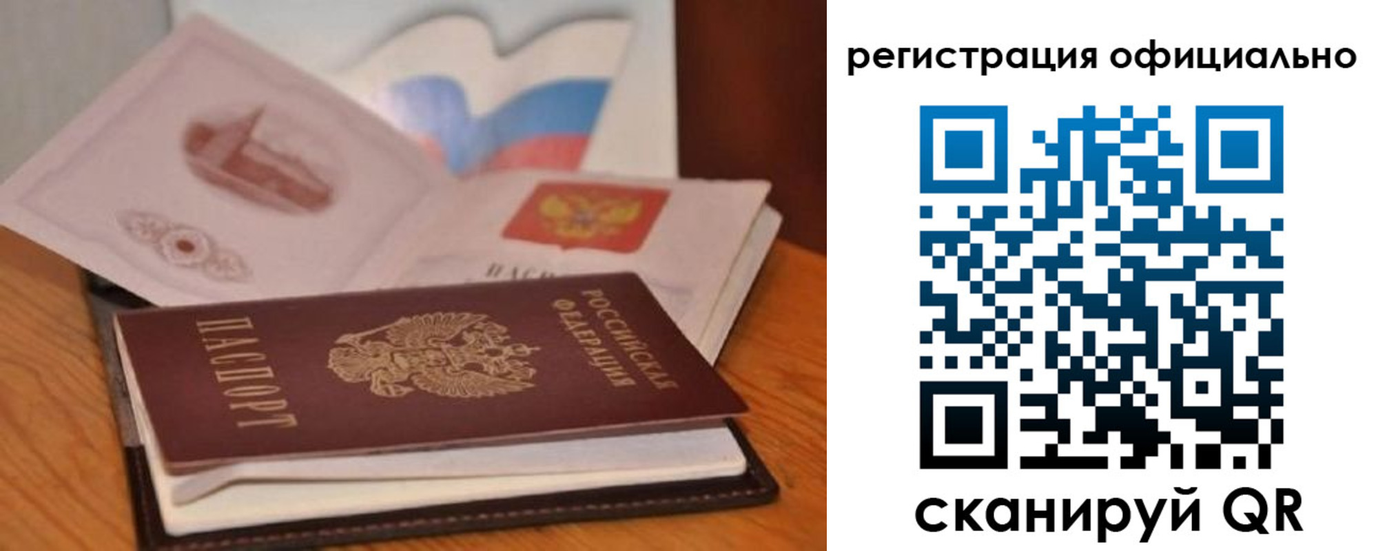 прописка ребенка в Лабинске