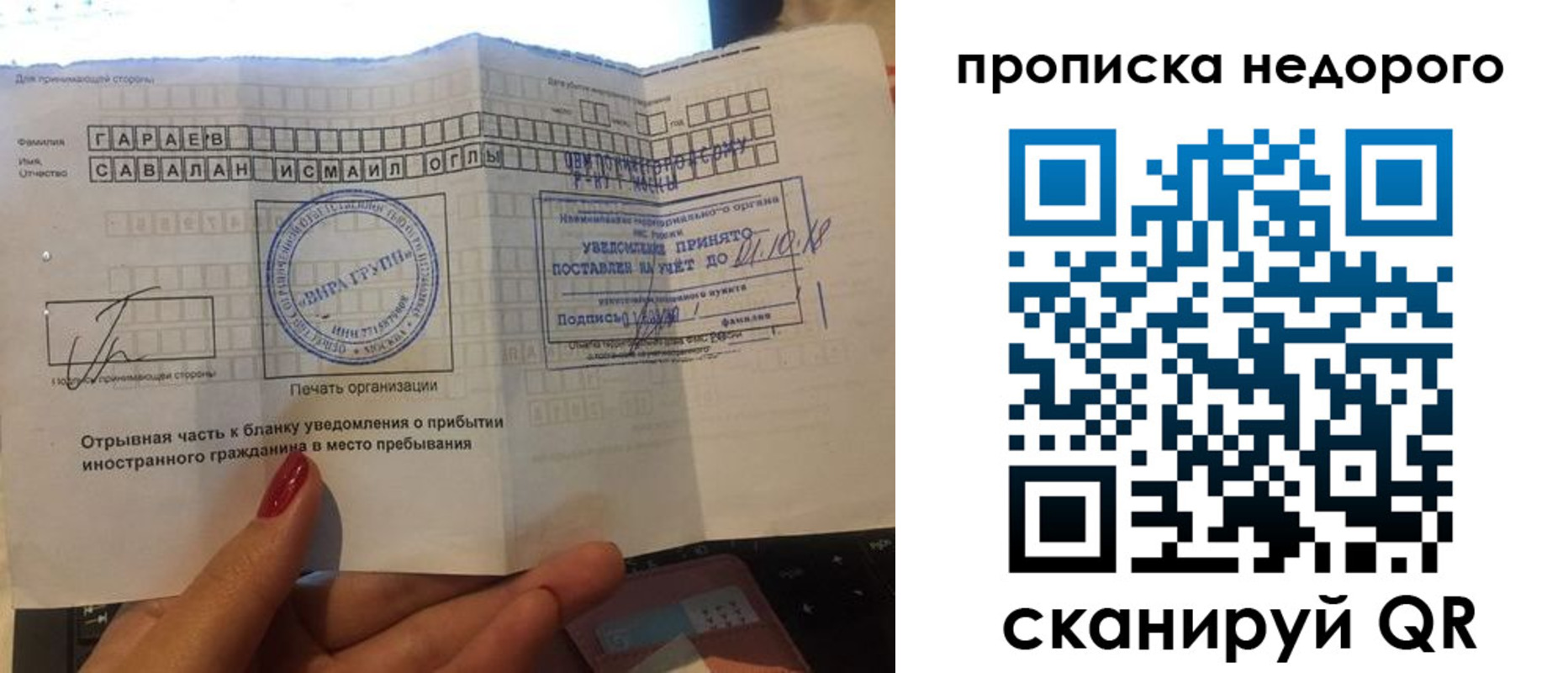 прописка паспорт в Лабинске