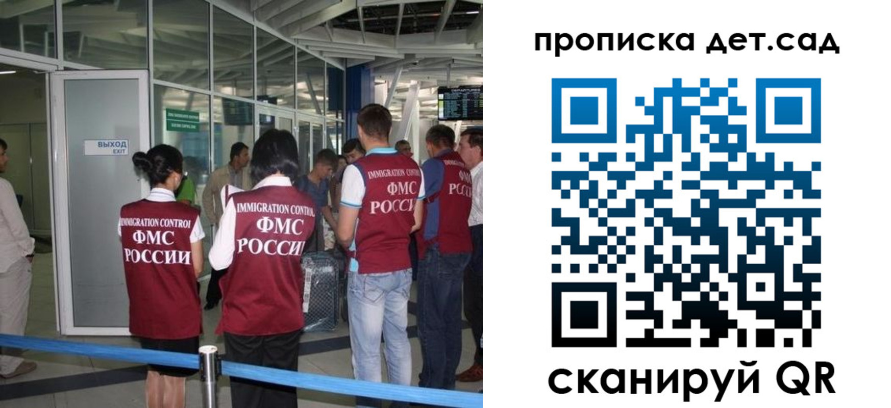 прописка иностранных граждан в Лабинске