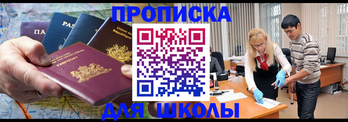 миграционный учет в Лабинске