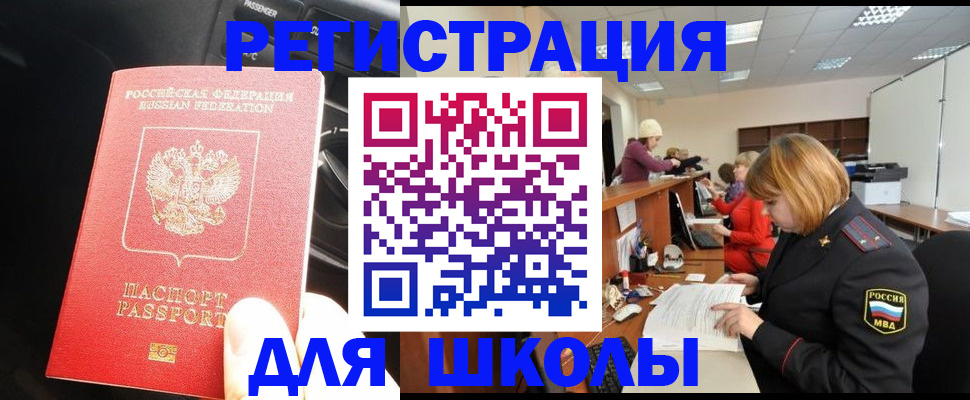 временная регистрация недорого в Лабинске