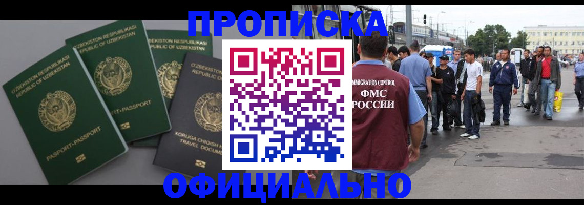 регистрация для дет. сада в Лабинске