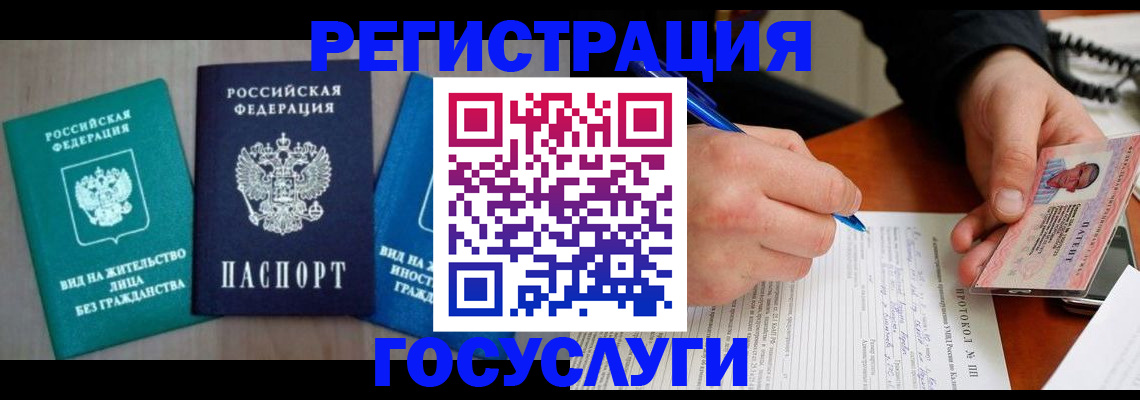 где прописаться в Лабинске