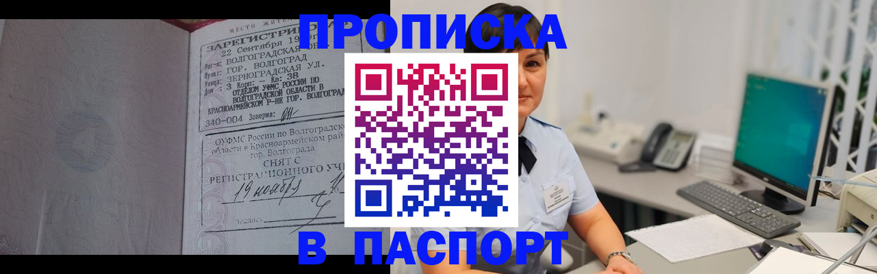 найти адрес прописки в Лабинске