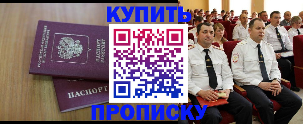 временная регистрация 2025 в Лабинске