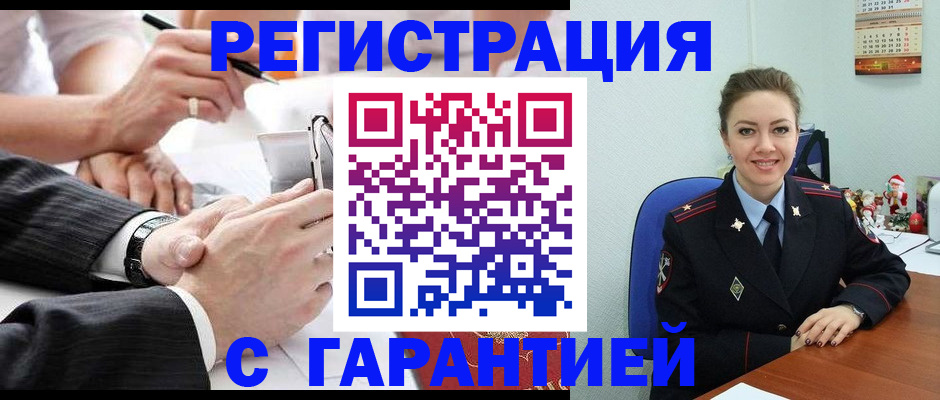 прописка 2025 в Лабинске
