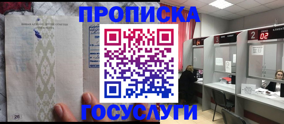 временная регистрация адрес в Лабинске