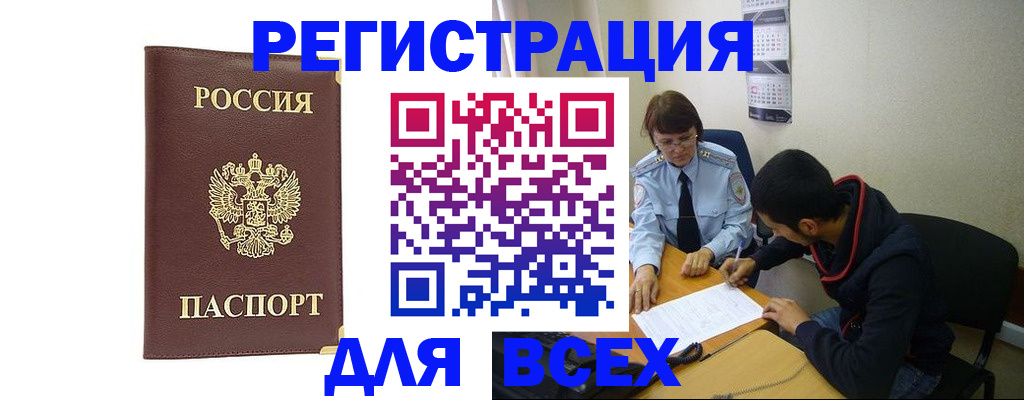 временная регистрация надежно в Лабинске