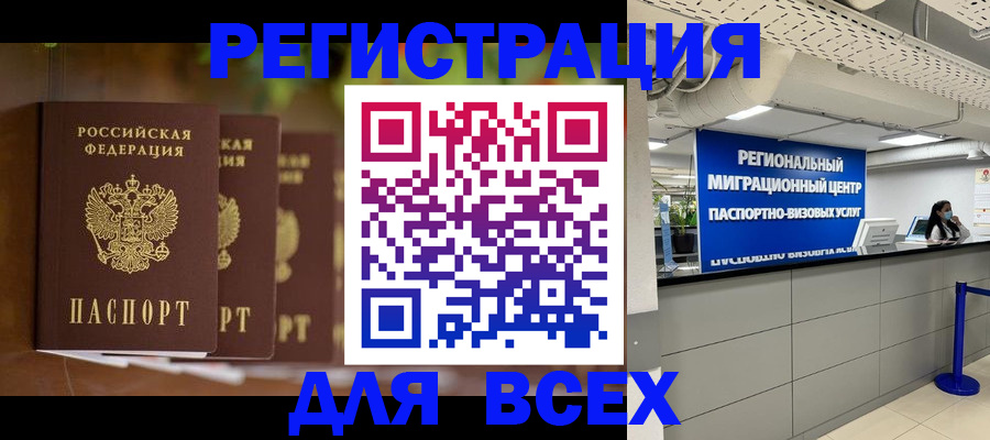 миграционный учет в Лабинске