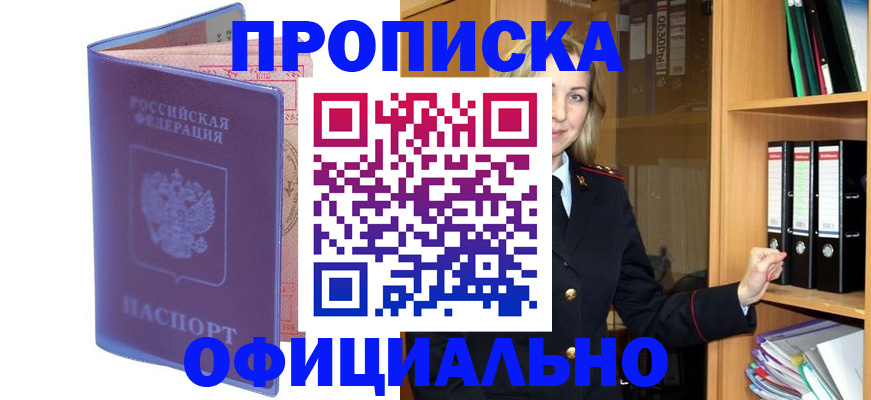 регистрация для школы в Лабинске
