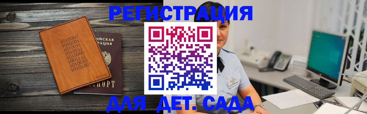 временная регистрация в Лабинске
