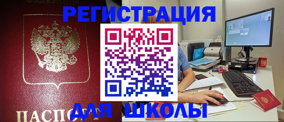 прописка гарантия в Лабинске